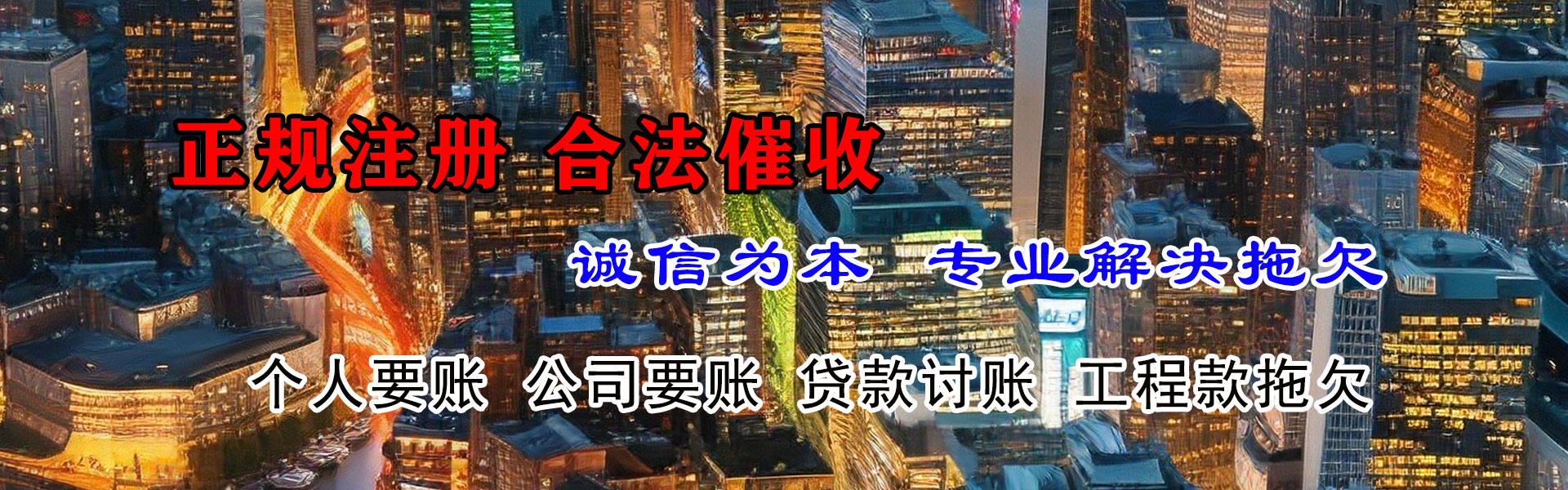 连平要账公司